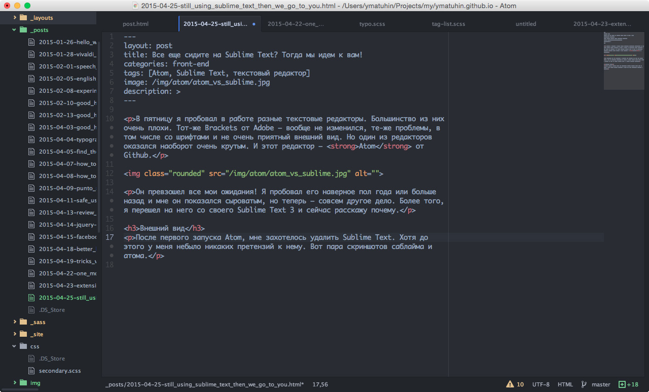 Пример поста в текстовом редакторе Atom