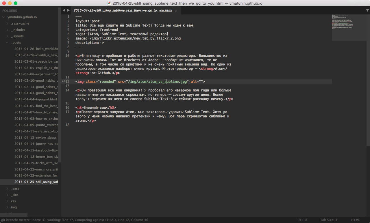 Пример поста в текстовом редакторе Sublime Text 3