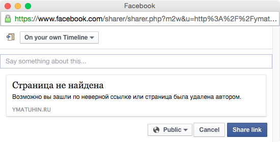 Очищаем кэш Вконтакте и FaceBook при шаринге